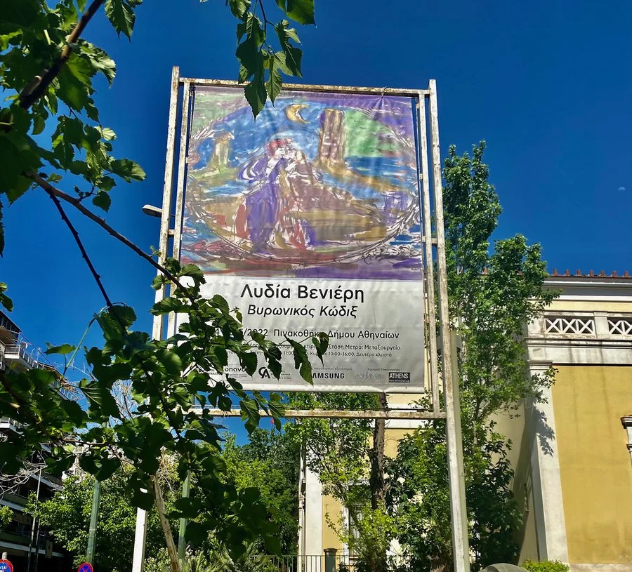 Lydia Venieri, Bryonic Codex at  the Municipale Gallery of Athens